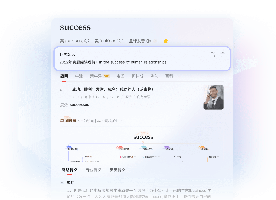 翻笔记